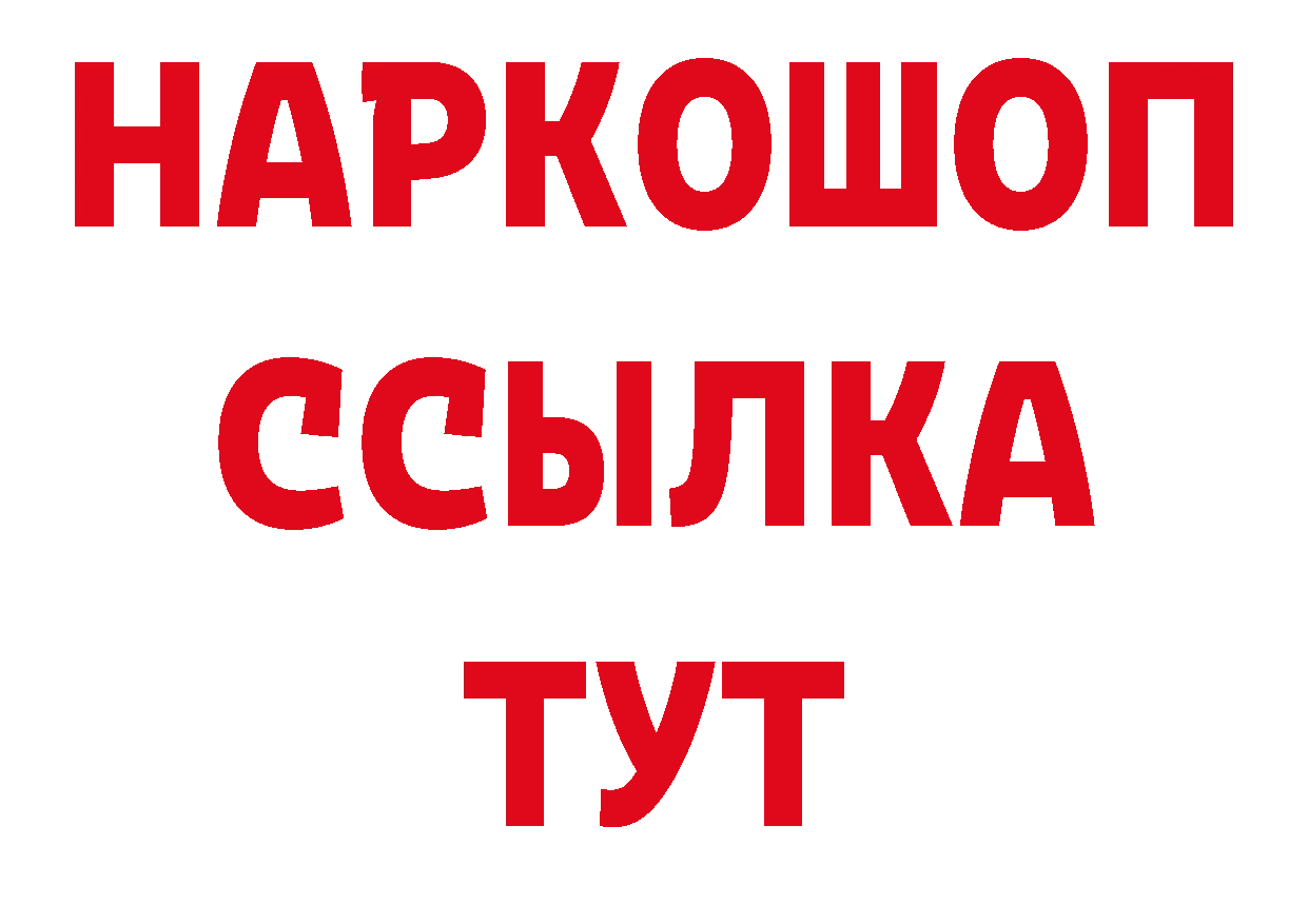 Кетамин VHQ онион нарко площадка блэк спрут Краснослободск